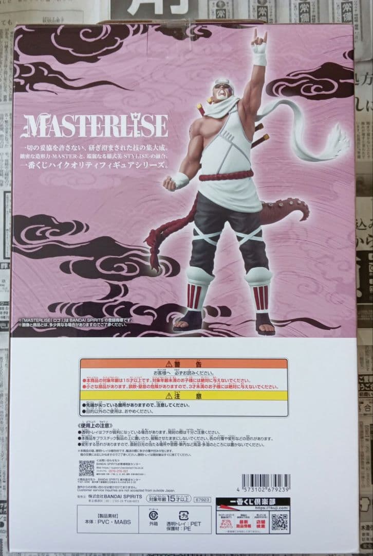 一番くじ　ナルト　B賞　日向ヒナタ　D賞　キラービー　MASTERLISE