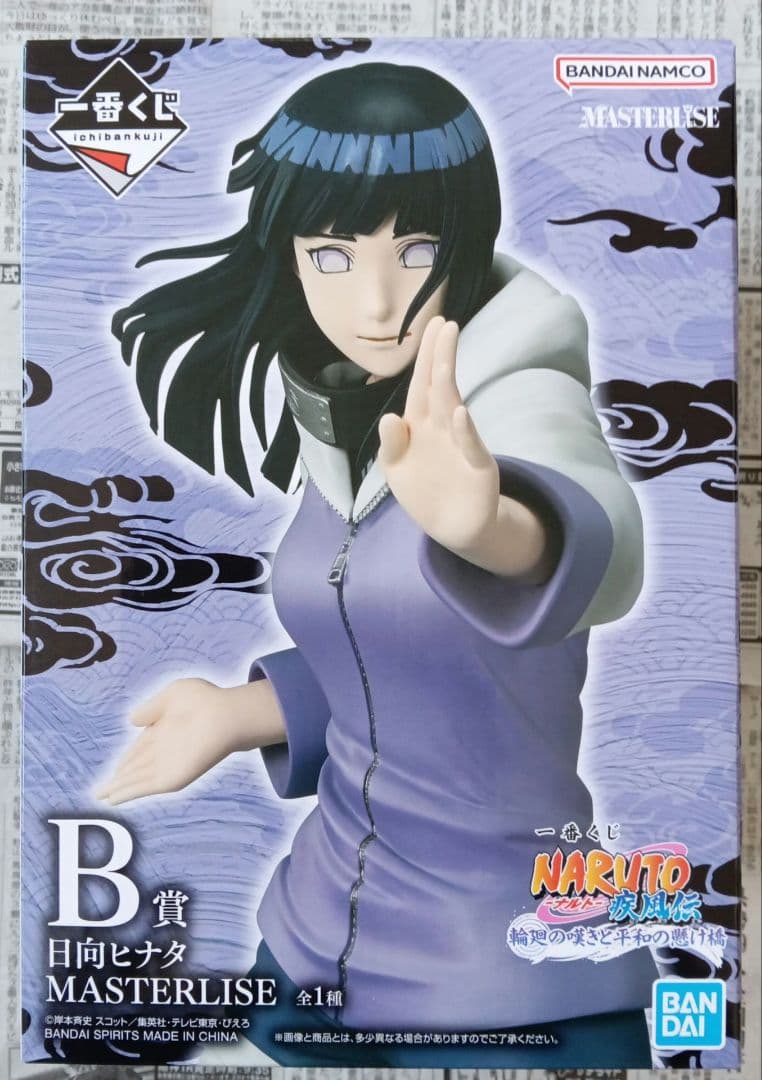 一番くじ　ナルト　B賞　日向ヒナタ　D賞　キラービー　MASTERLISE