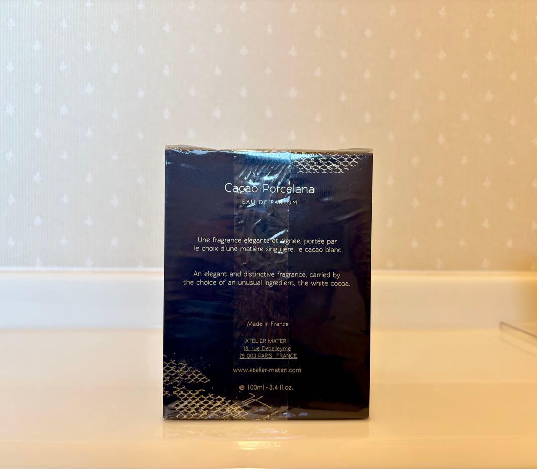 【未開封】アトリエマテリCacao Porcelana - 100ml