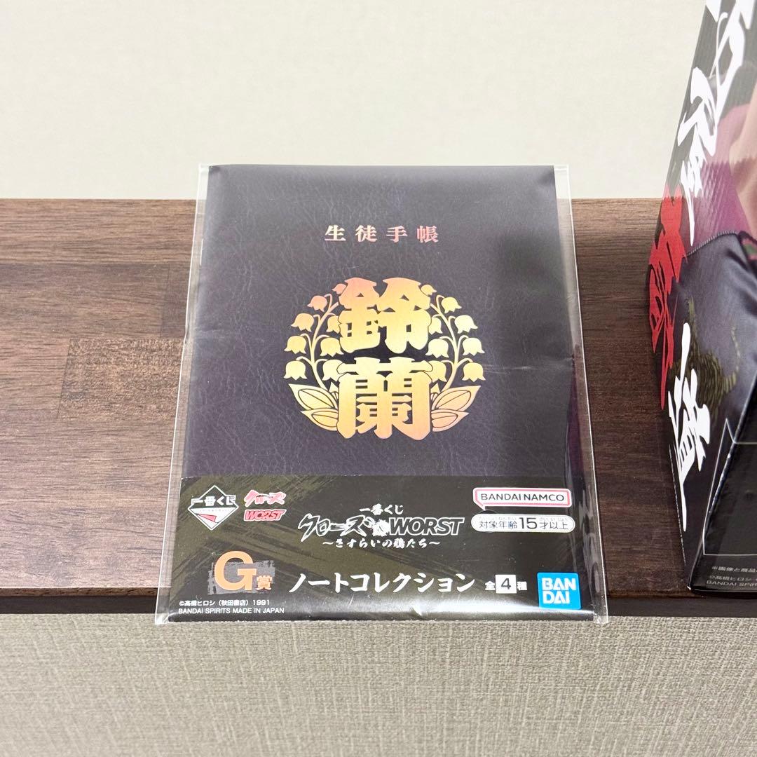 【一番くじ「クローズ＆WORST〜さすらいの鴉たち〜】A賞 坊屋春道