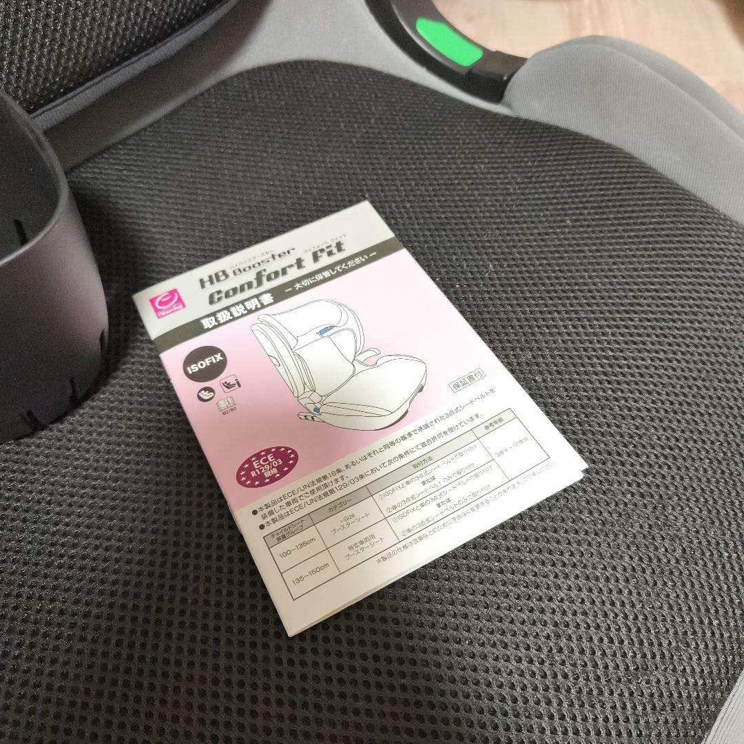 日本育児 ジュニアシート R129 ISOFIX