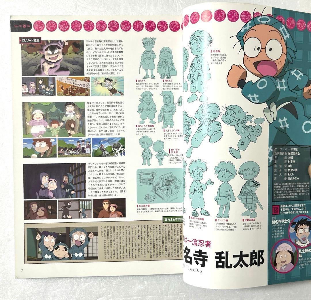 希少　忍たま乱太郎アニメーションブック忍たま忍法帖シリーズ3冊＋原画集2冊セット