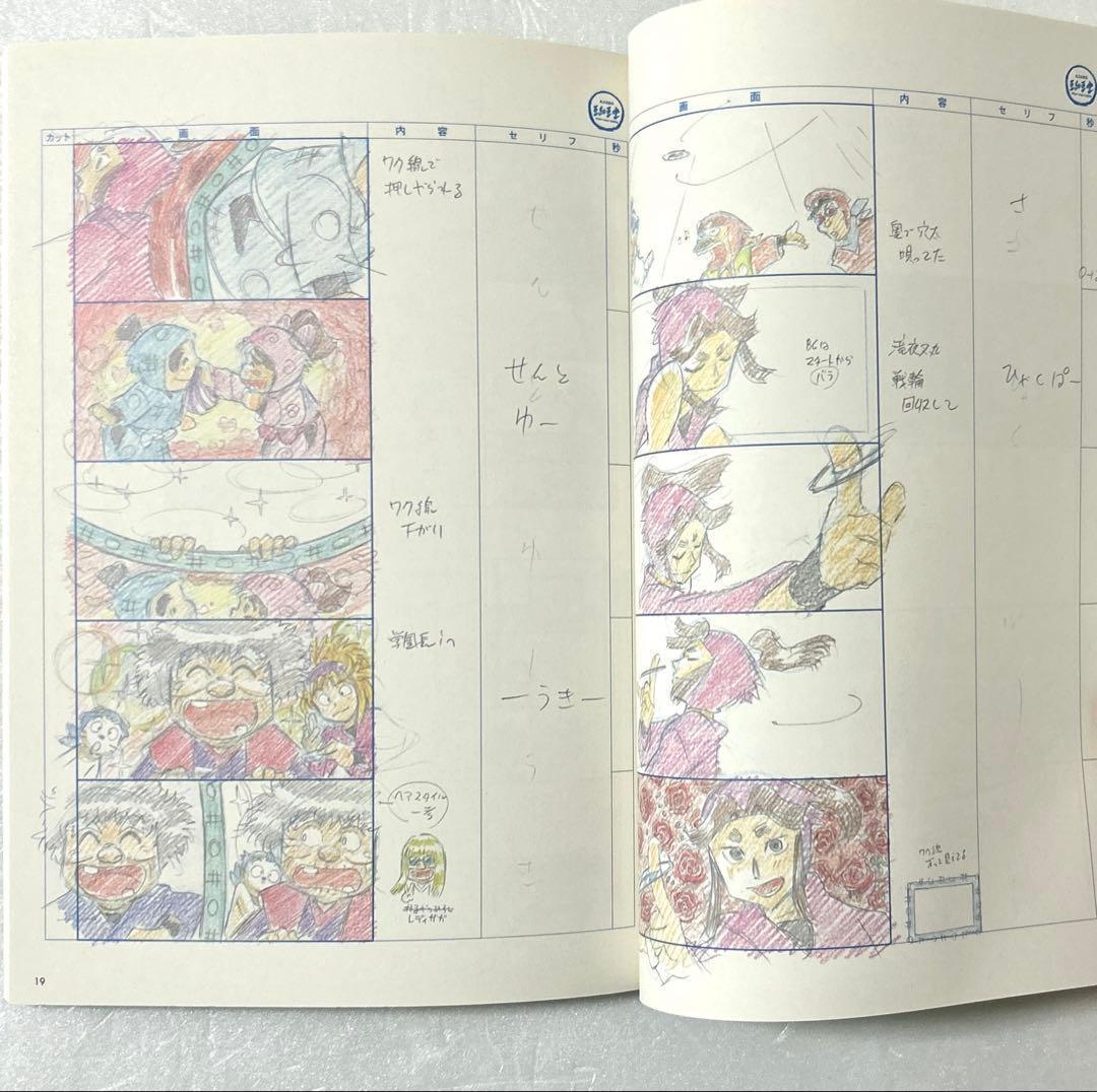 希少　忍たま乱太郎アニメーションブック忍たま忍法帖シリーズ3冊＋原画集2冊セット