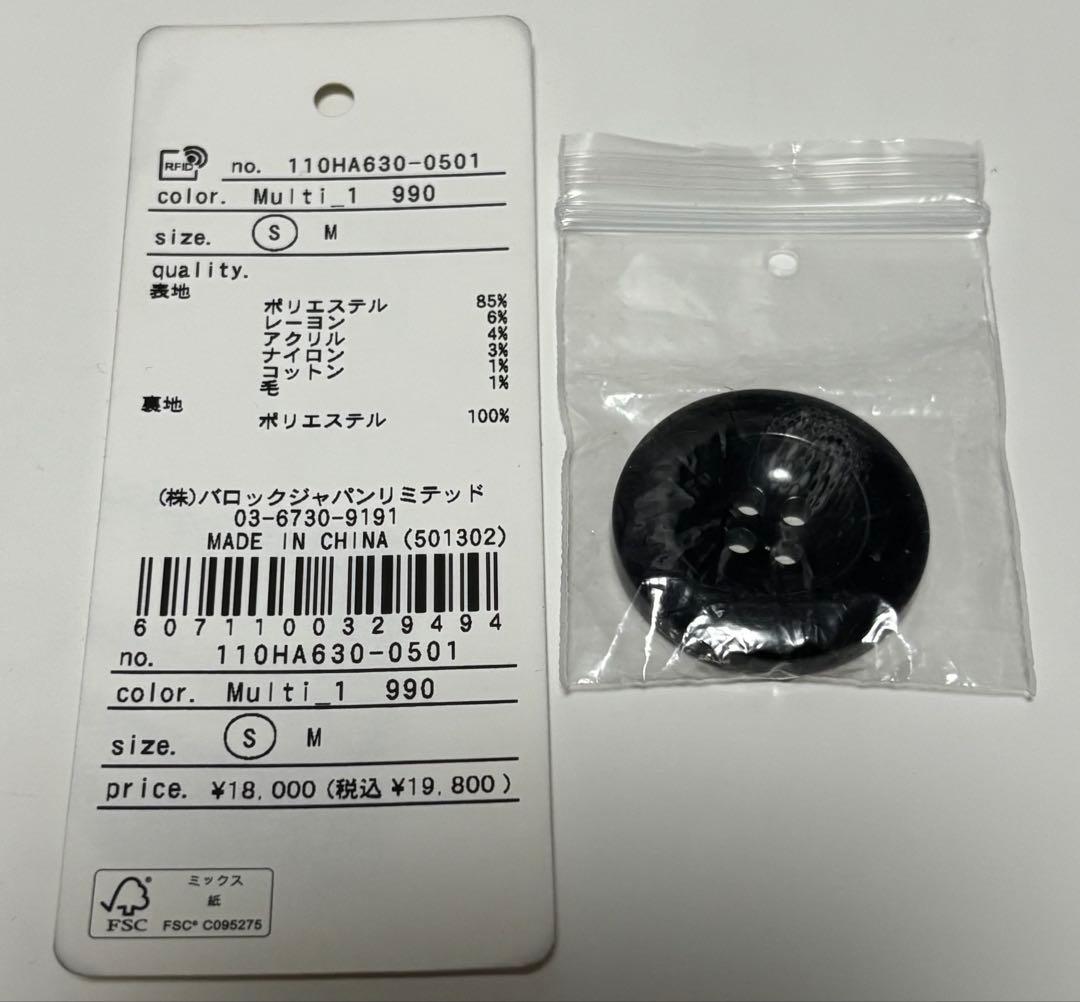 rienda リエンダ オーバーネックシンデレララインコート Multi