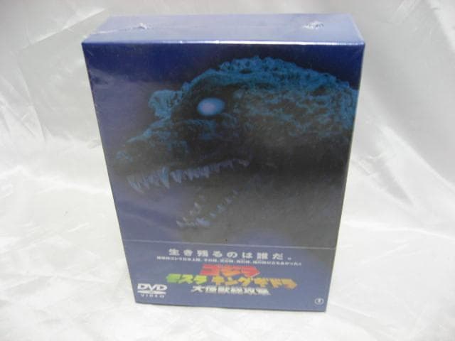 ゴジラ モスラ キングギドラ 大怪獣総攻撃 3枚組　DVD-BOX　見本盤　新品