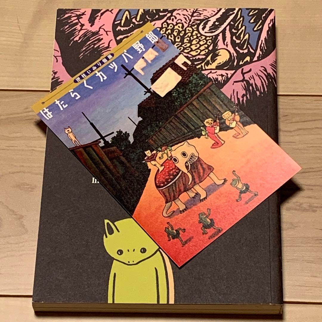 サインイラスト入り 逆柱いみり 猫カッパ IMIRISAKABASHIRA