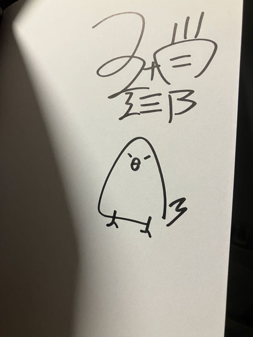 まったく最近の探偵ときたら 16巻　直筆サイン本　五十嵐正邦