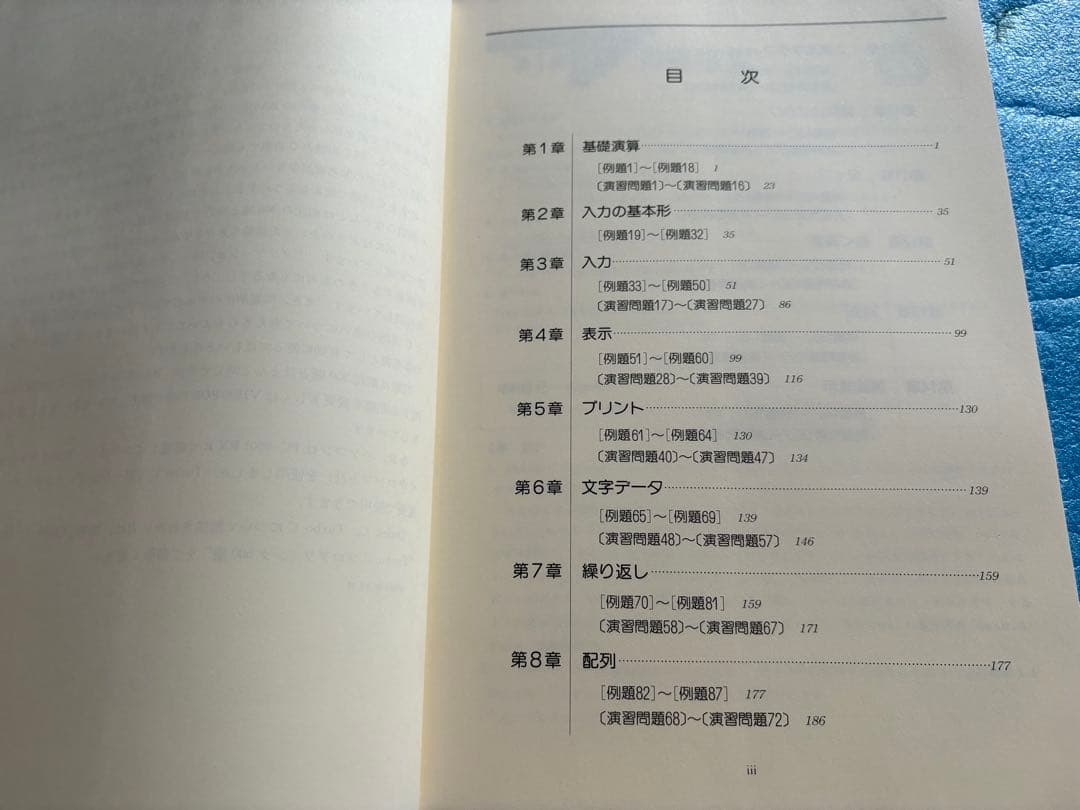 【希少】QuickC活用プログラミング300題 田中 廣　日刊工業新聞社