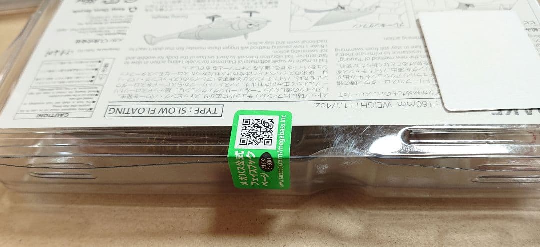 【Megabass】メガバス  アイブレイク  シルバーサーモン  2個セット