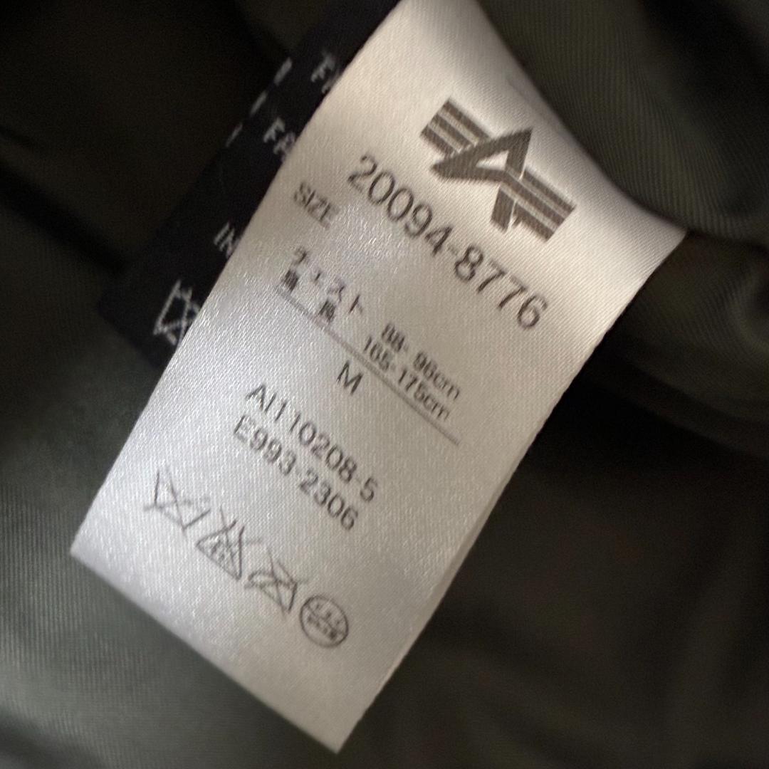 ALPHA ジャーナルスタンダード 別注 N-3B ミリタリージャケット カーキ