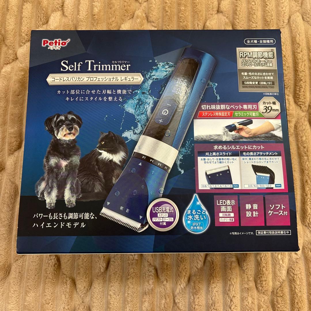 ペティオ【セルフトリマー】コードレスバリカン　プロフェッショナル　レギュラー