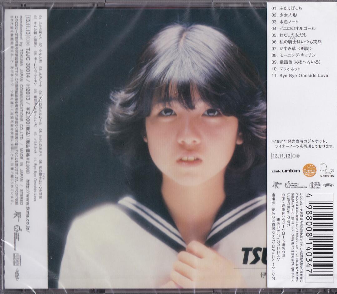 未開封新品 CD ■ 伊藤つかさ ■ 『つかさ』