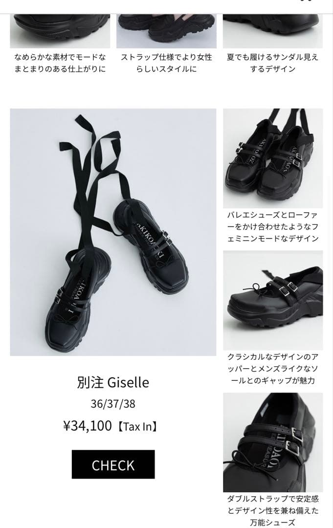 AKIKOAOKI ブラック フラットシューズ EU 37