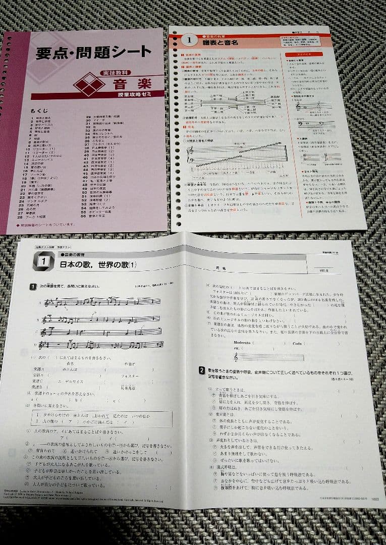 中学参考書 マスタープログラム  実技4教科