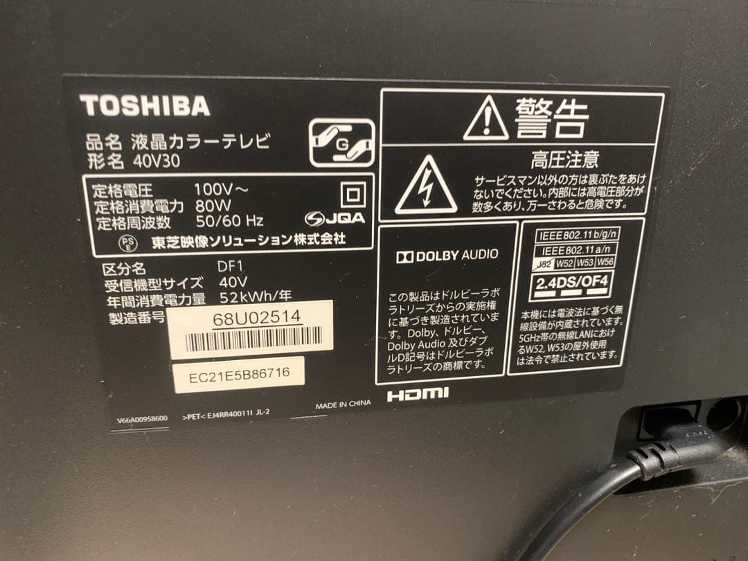 東芝 40V型フルハイビジョン液晶テレビ REGZA 40V30