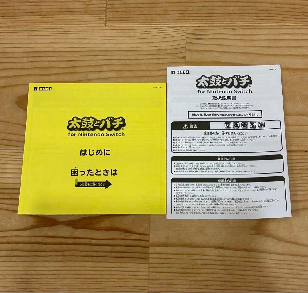 太鼓の達人専用コントローラー 太鼓とバチ for Nintendo Switch