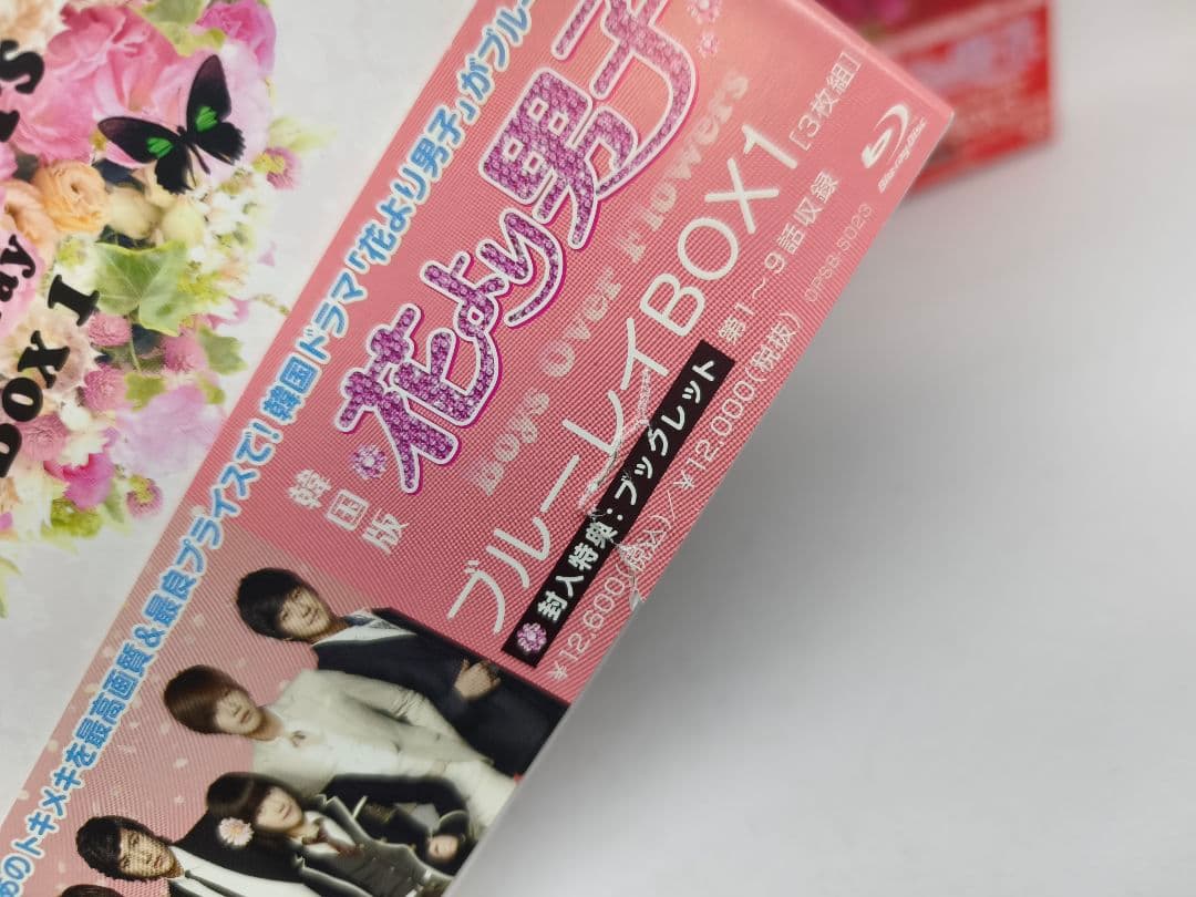 花より男子～Boys Over Flowers Blu-ray BOX 全3巻