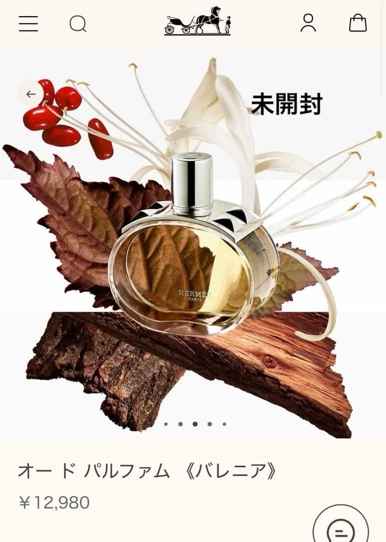 未開封品　HERMES オード パルファム バレニア