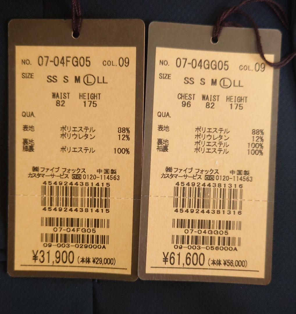 【新品、未使用】COMME CA MEN ネイビー ビジネススーツ