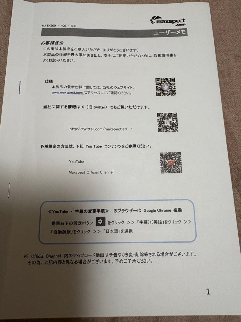 海水魚用品 Maxspect MJ-SK200 Skimmer