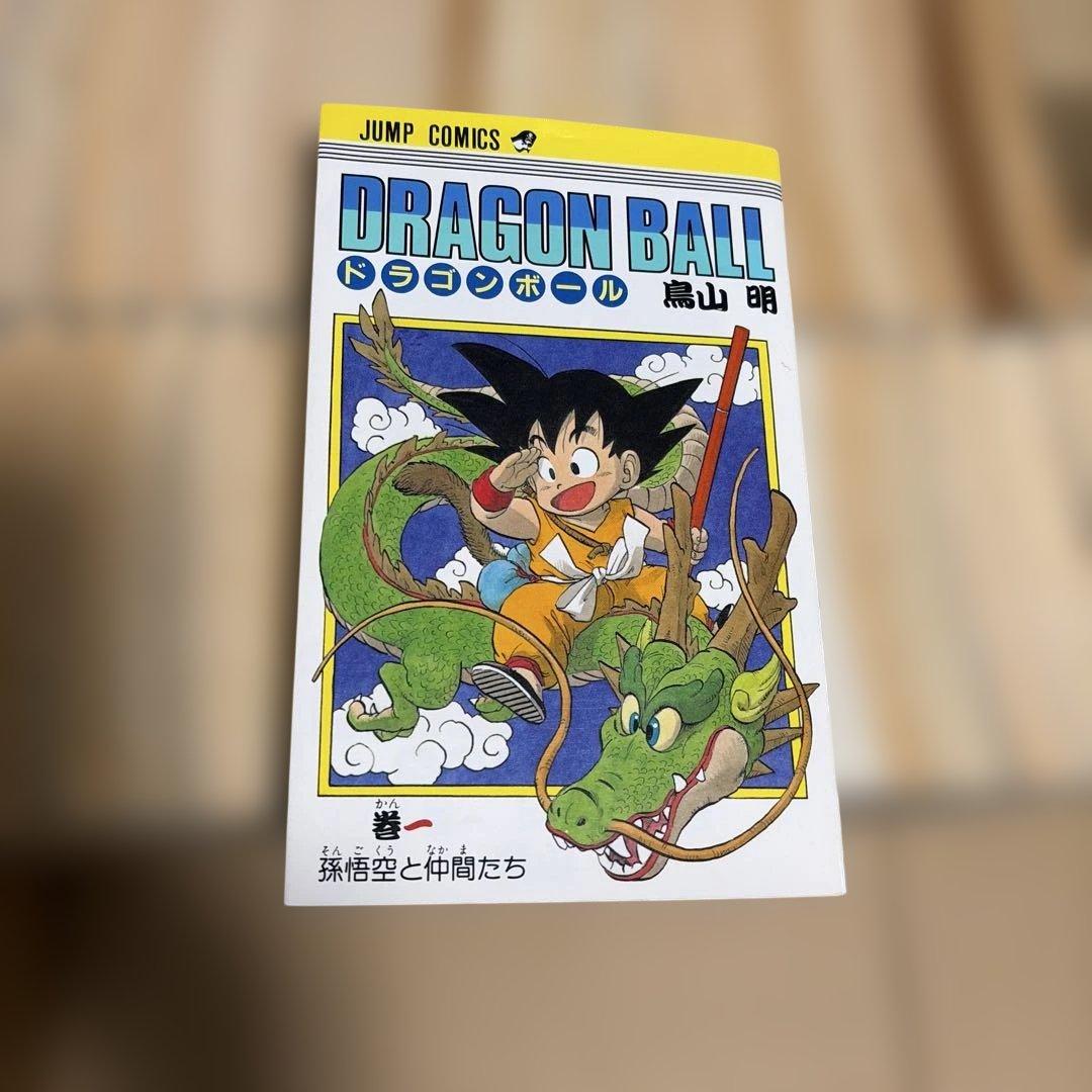 ドラゴンボール 漫画 全巻セット 【1巻以外初版】