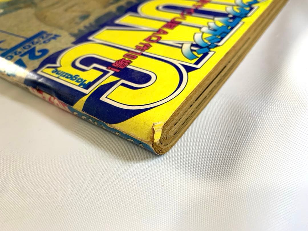 ヤングマガジン　昭和57年12月20日号 「アキラ」連載第1回掲載号