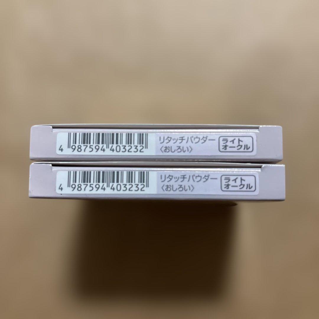アロハ　現行品パールプレシャスリタッチパウダーライトオークル　２個セット