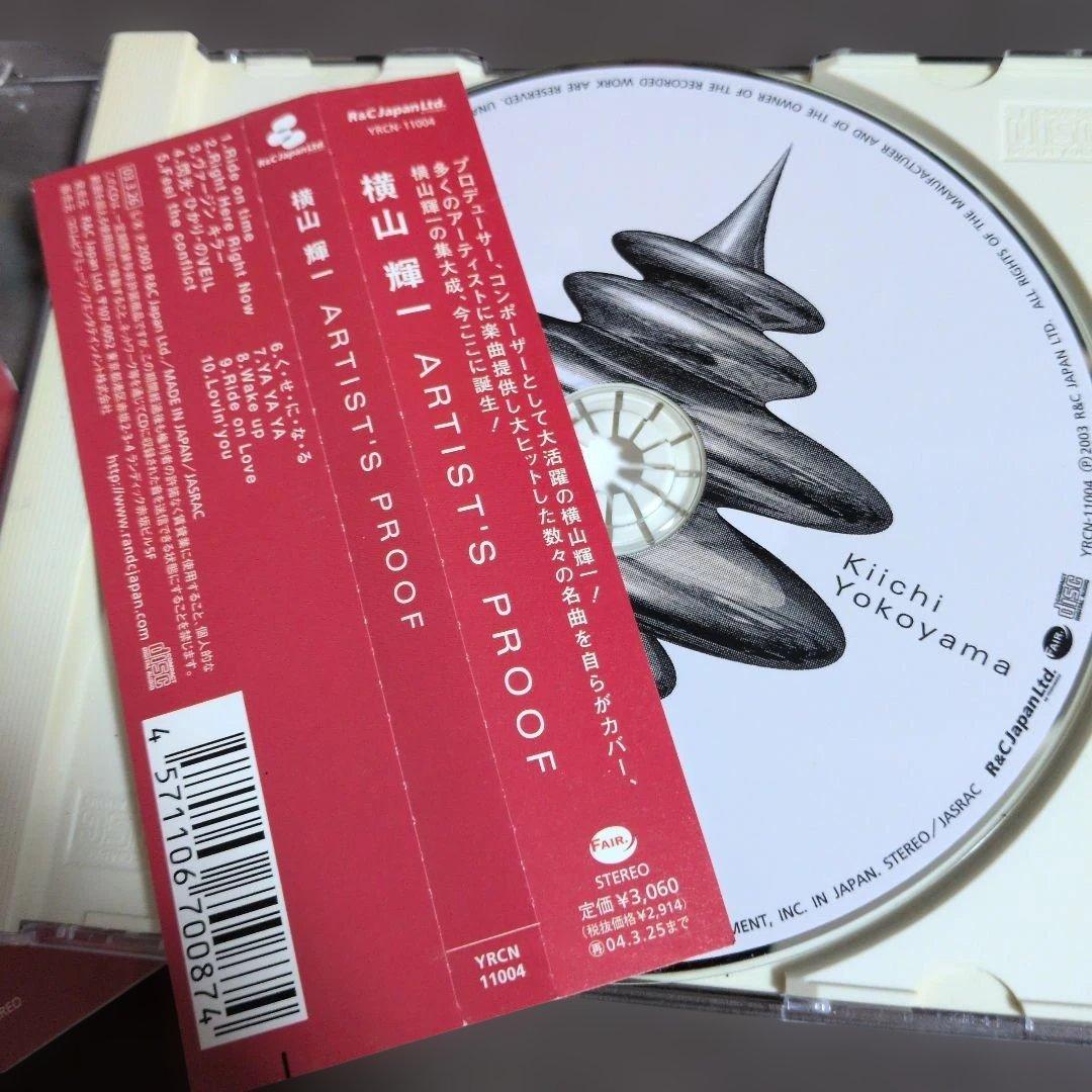 横山輝一/ARTIST'S PROOF