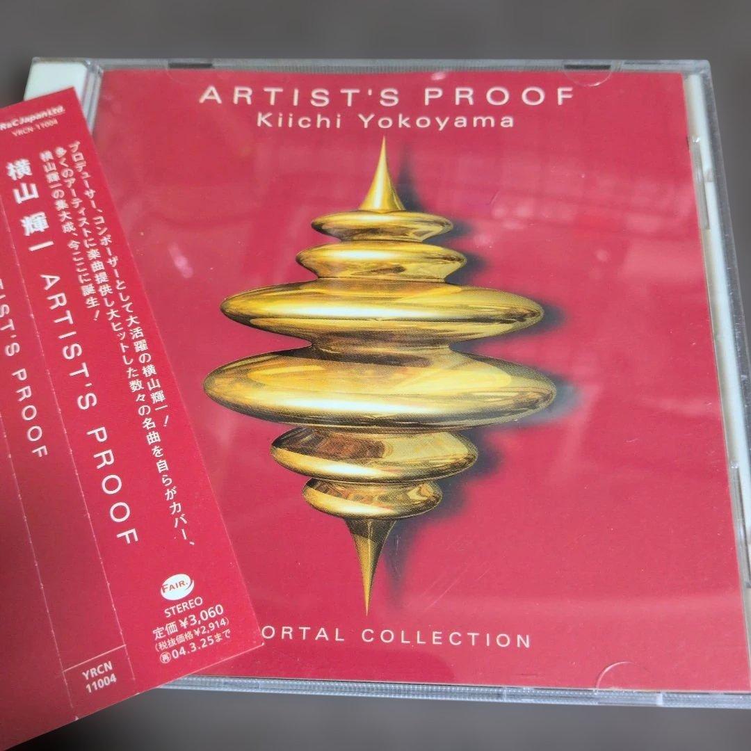 横山輝一/ARTIST'S PROOF