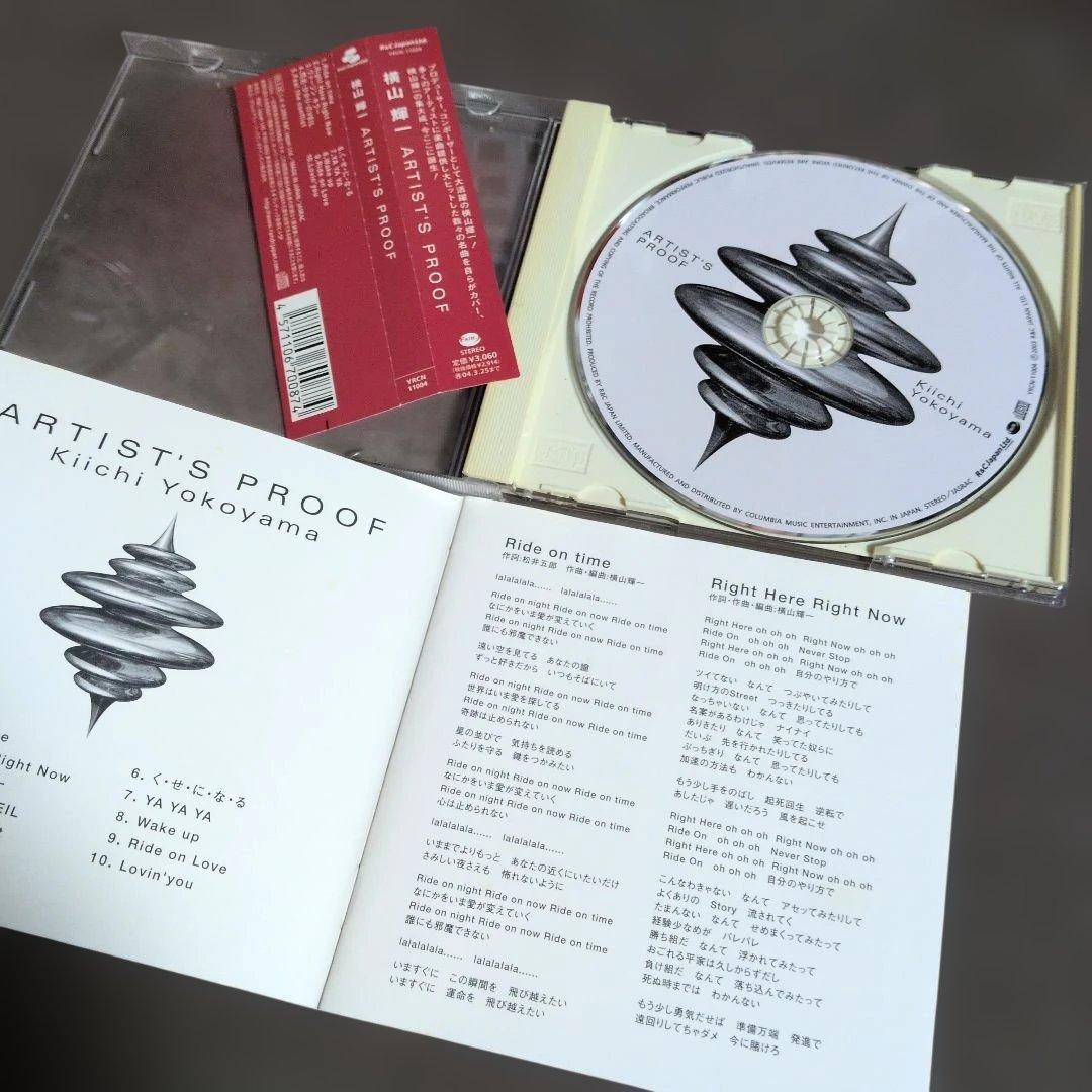 横山輝一/ARTIST'S PROOF