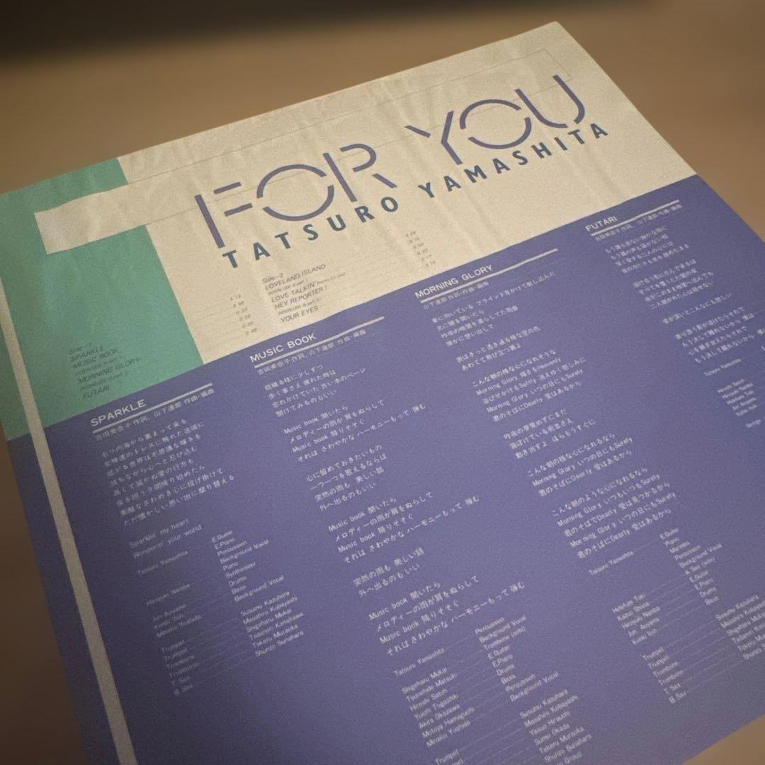山下達郎 FOR YOU LP RAL-8801