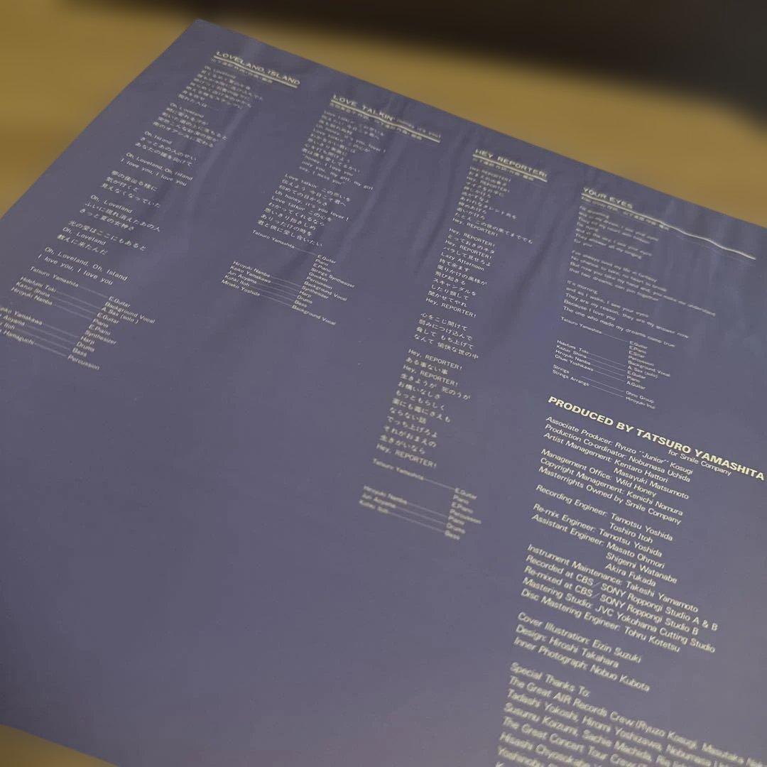 山下達郎 FOR YOU LP RAL-8801