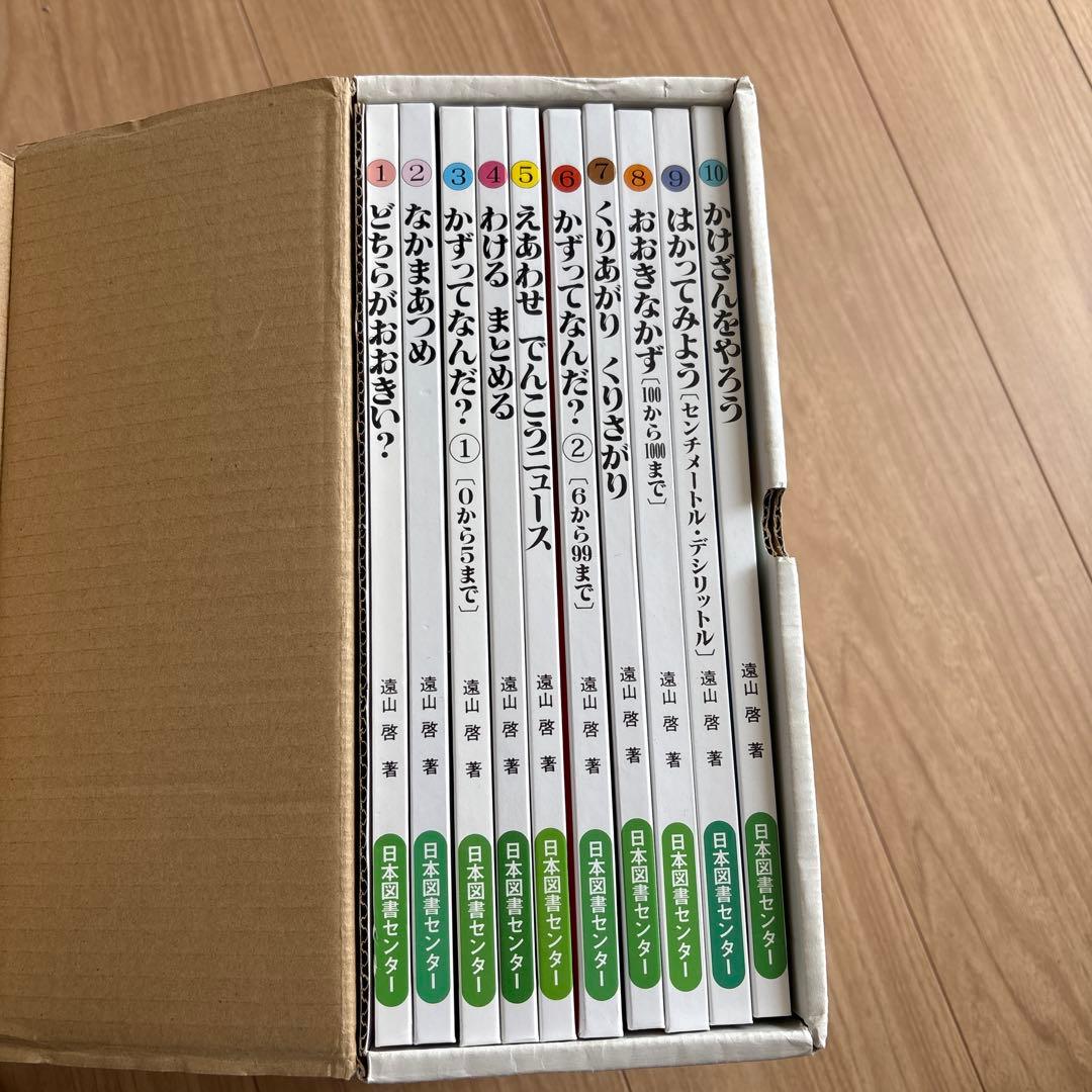 さんすうだいすき　全10冊セット