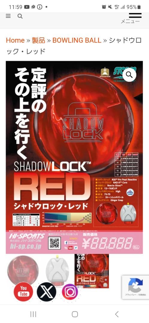 Shadow Lock™ Red ボウリングボール 15ポンド