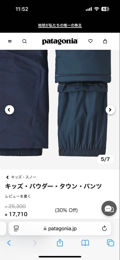 パタゴニア 子ども用(キッズ)スキーウェア　スノージャケット　スキーパンツ