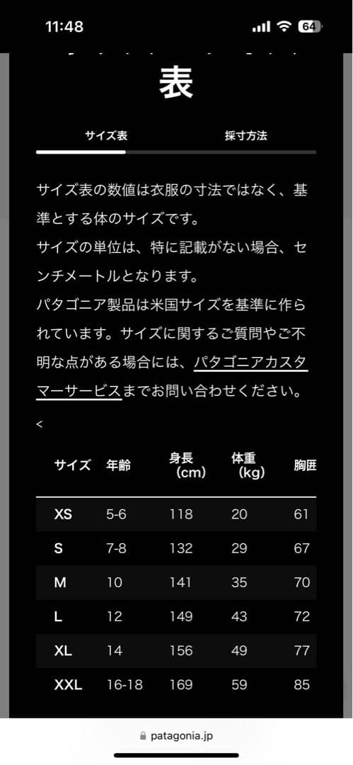 パタゴニア 子ども用(キッズ)スキーウェア　スノージャケット　スキーパンツ
