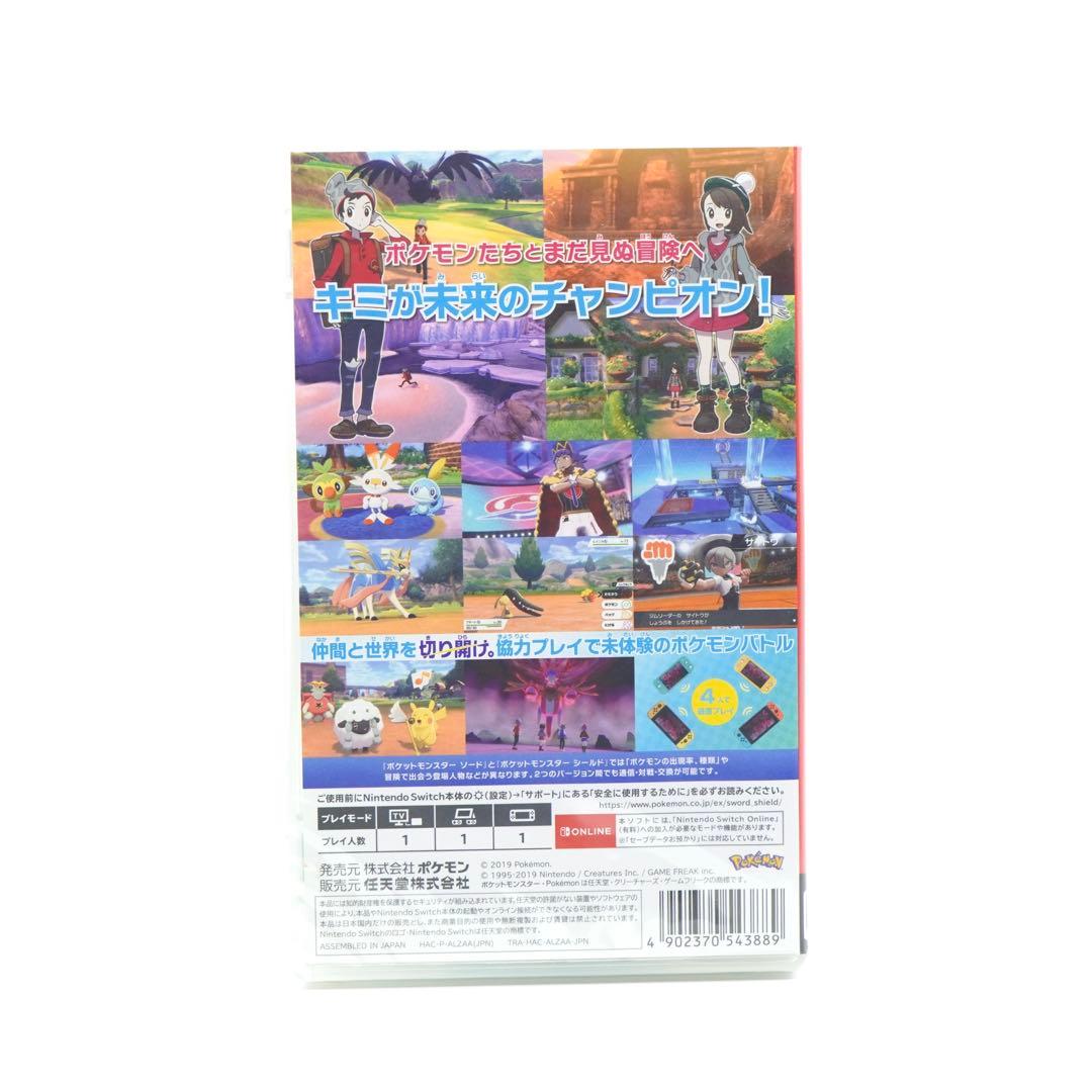 【新品・未開封】ポケットモンスター　ソード　シールド　セット売り Switch