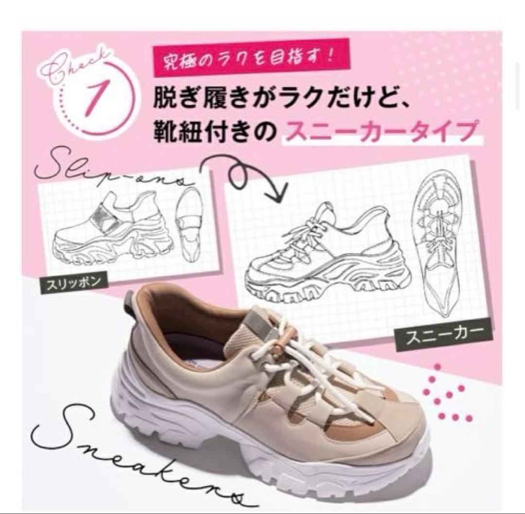 夫が寝たあとにスニーカー　黒　Mサイズ　瞬履きスニーカー