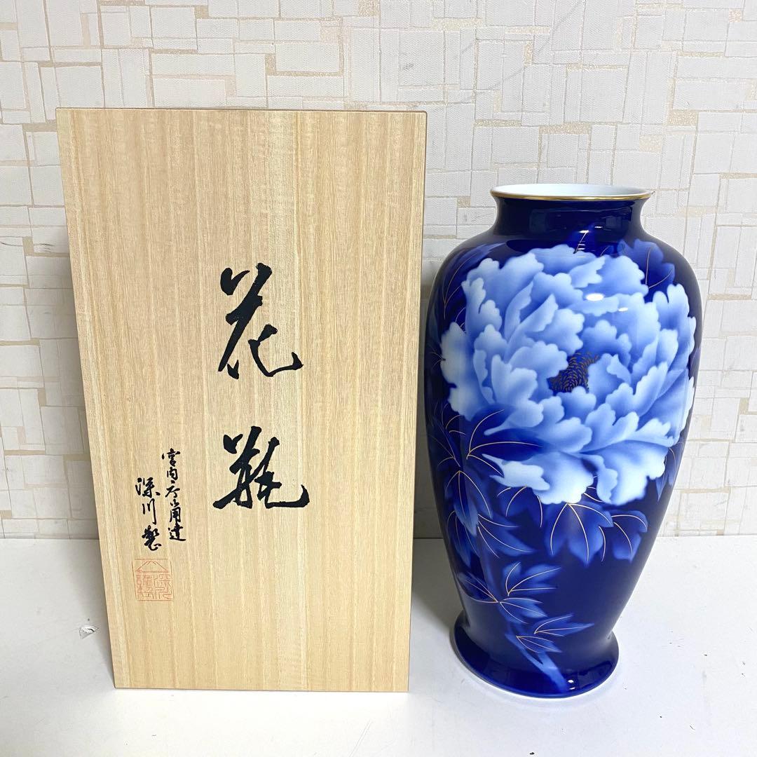 特大花瓶 有田焼 深川製磁 瑠璃牡丹ルリ金彩 宮内庁御用達 花生 14号
