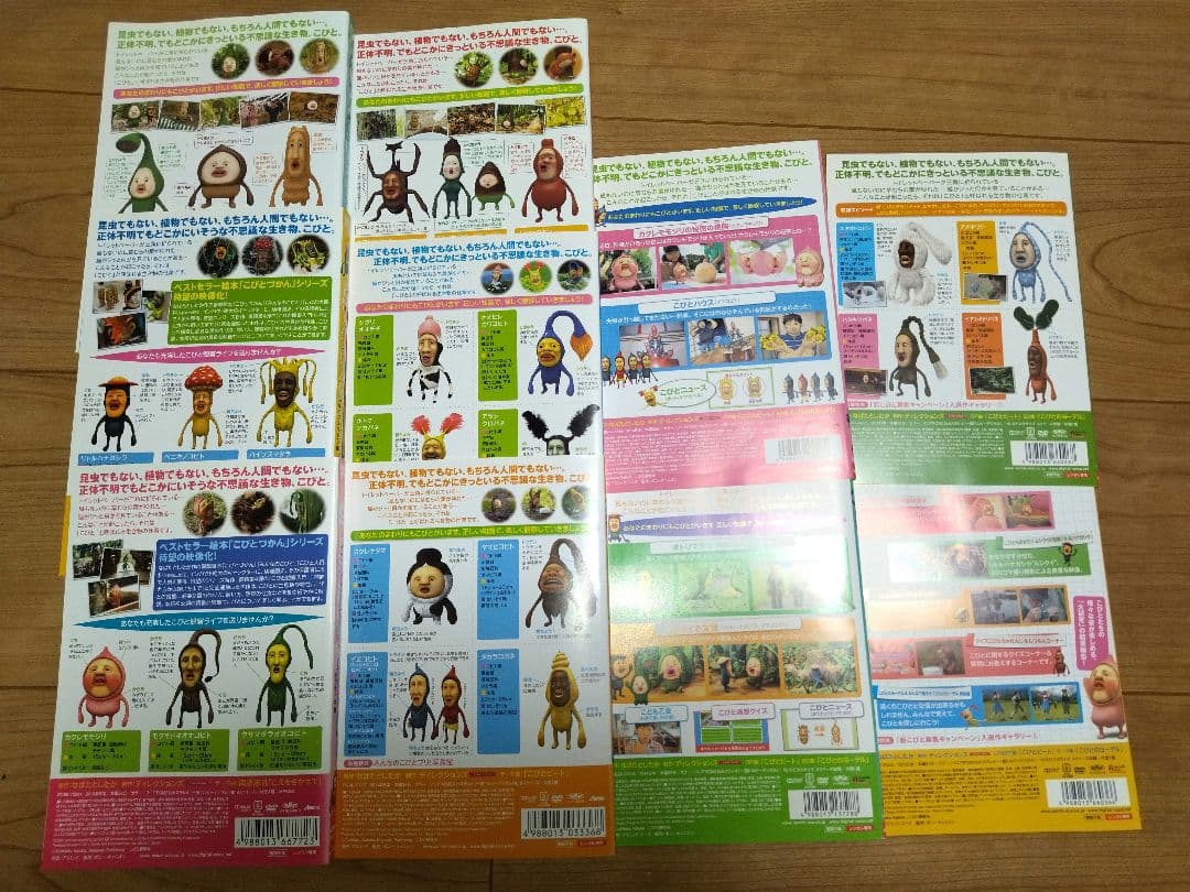 こびとずかん こびと観察入門 DVD 全10巻セット