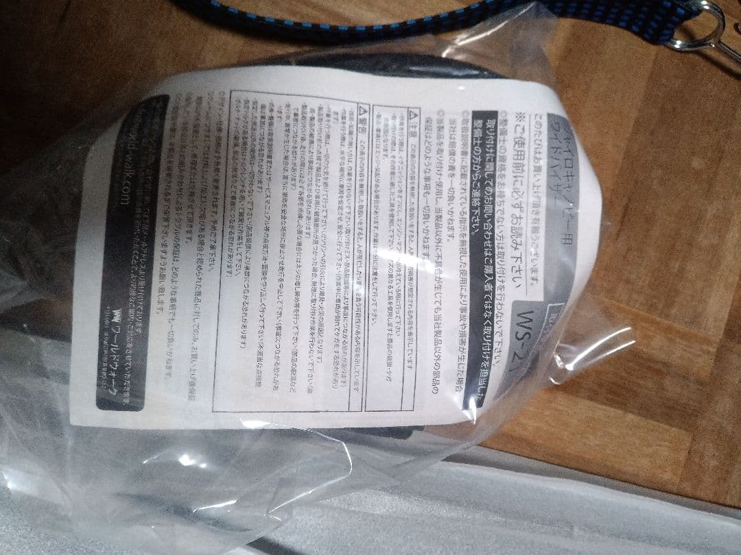 ジャイロキャノピー　ワイドバイザー　ワールドウォーク