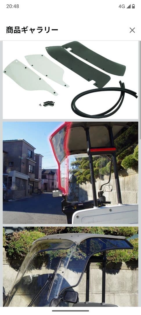 ジャイロキャノピー　ワイドバイザー　ワールドウォーク