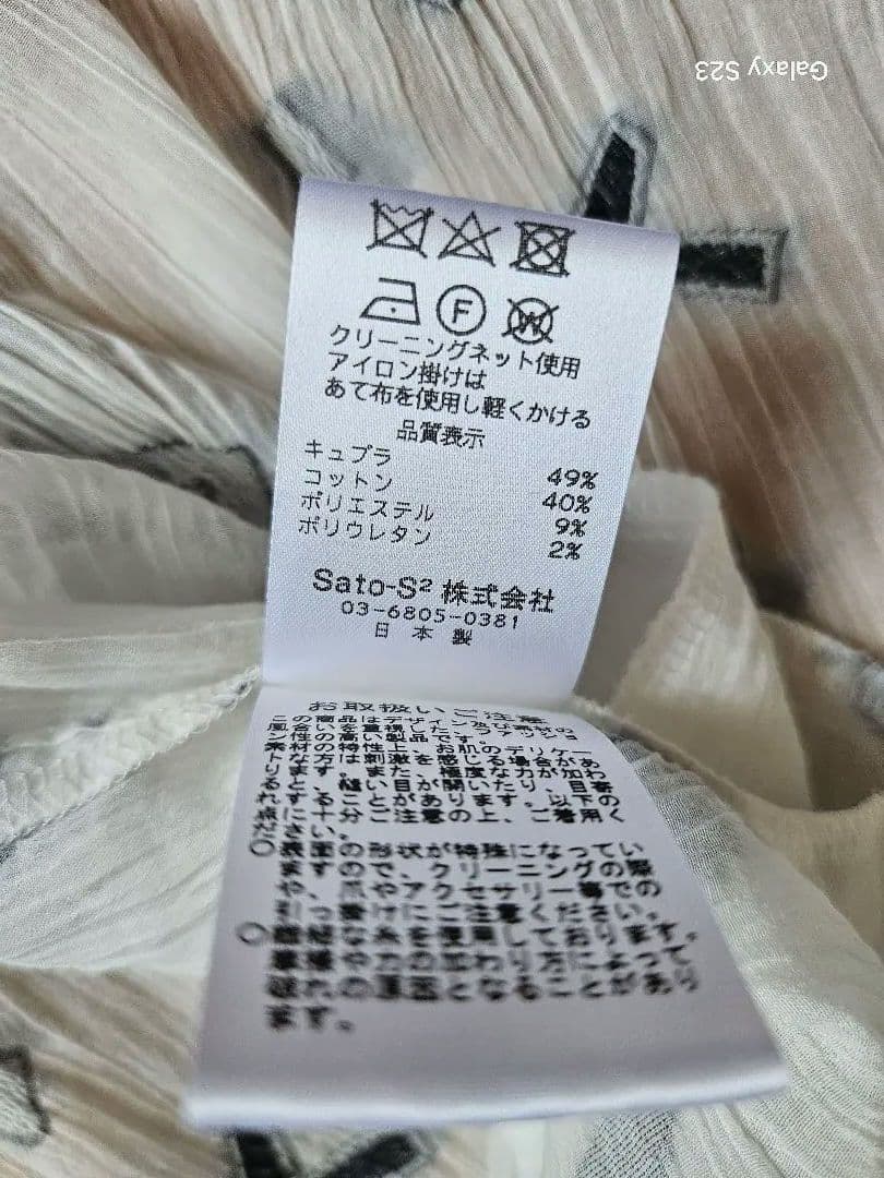 FUGA FUGA 抽象模様 半袖ブラウス シャツ