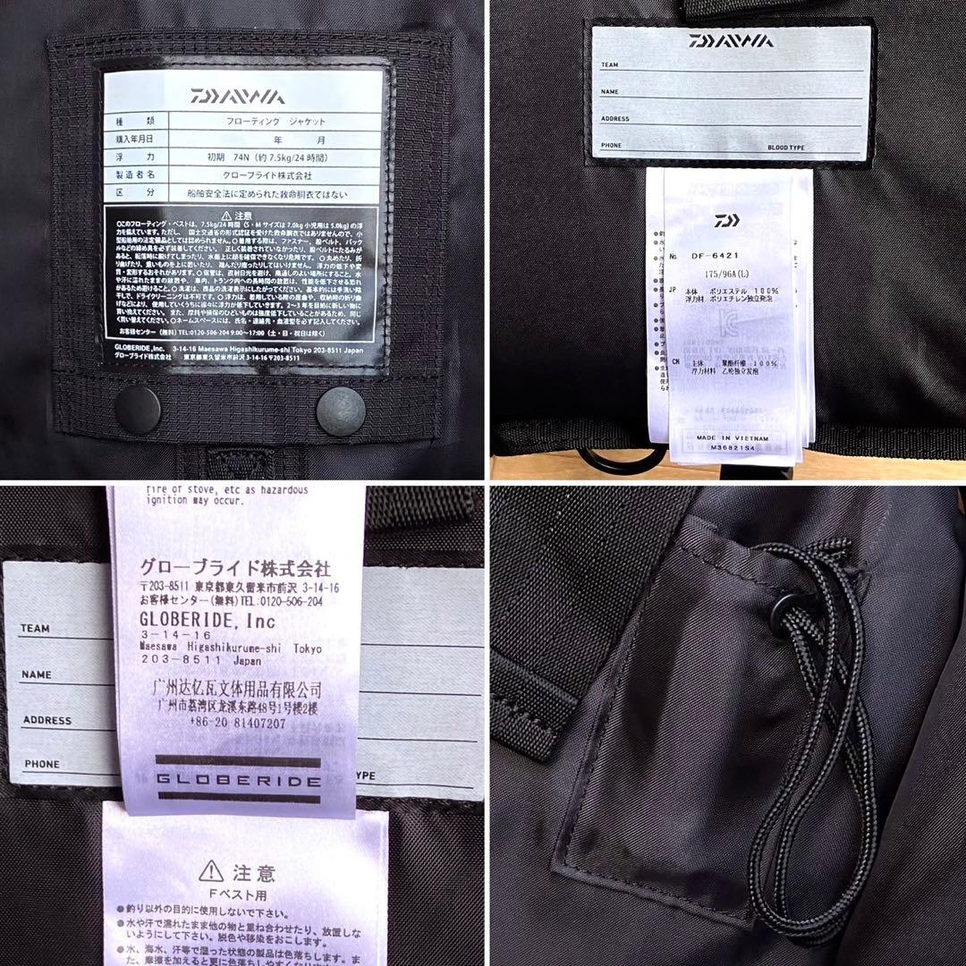極美品 ダイワ フローティングベスト ライフジャケット ゲームベスト