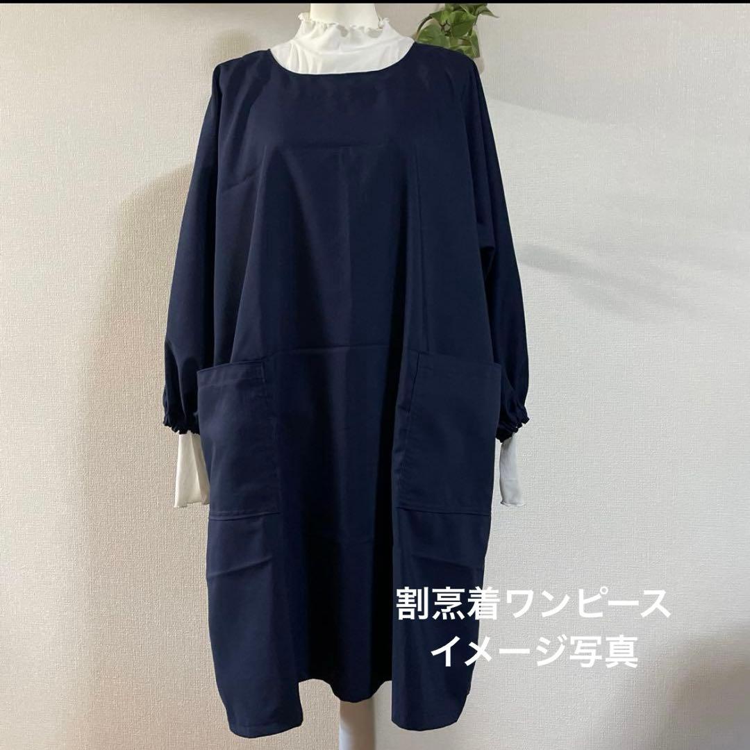 横生様　コーデュロイ　ワンピース