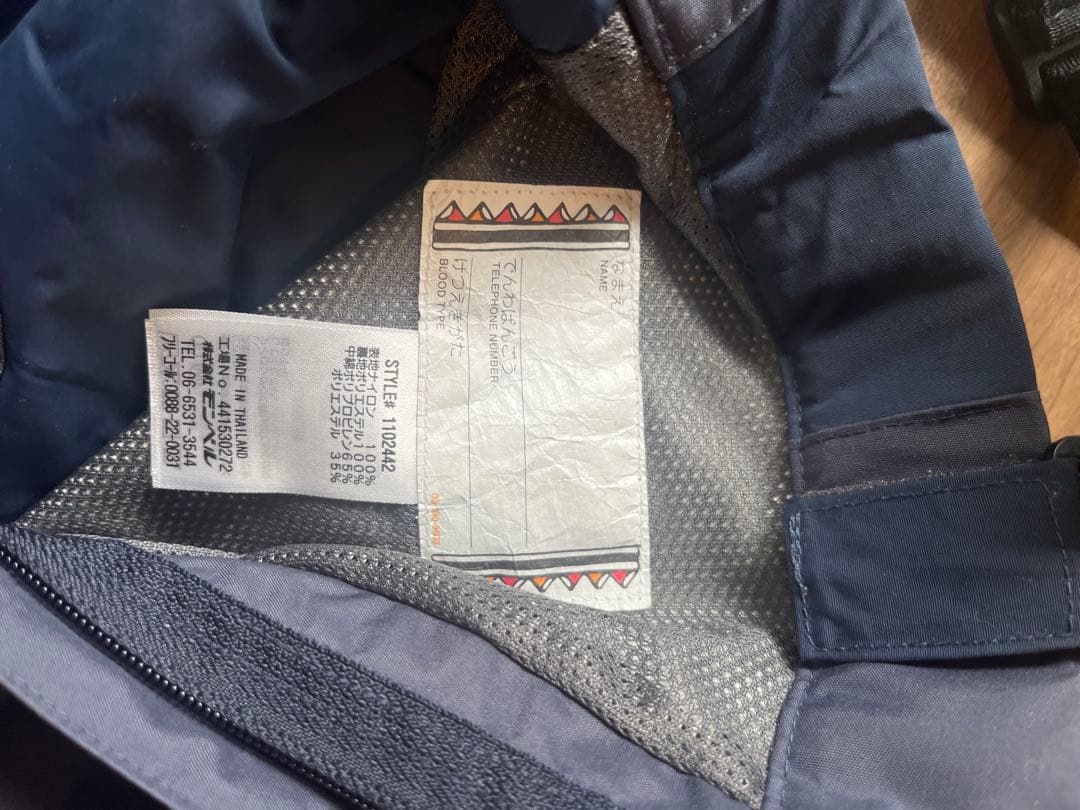 montbellスキーウェア上下セット /150/ネイビー/オレンジ