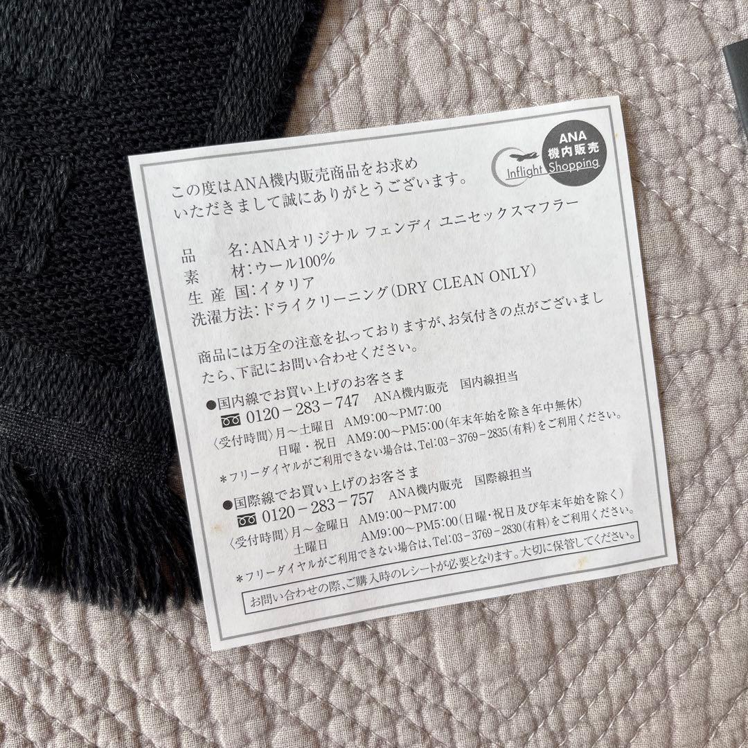 新品未使用 FENDI フェンディ ズッカ 総柄 マフラー