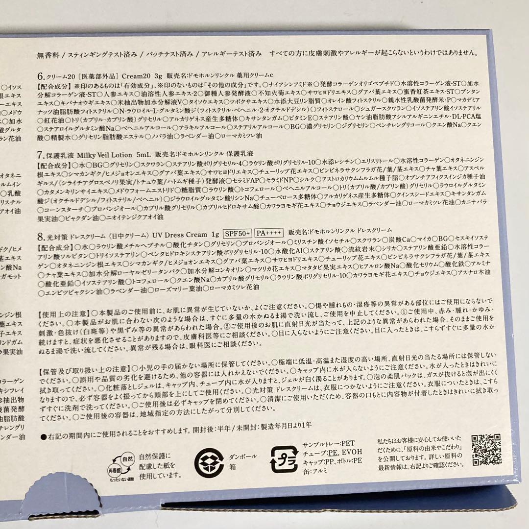 MIX様 美活肌エキス5本 クリーム20 3g×10本