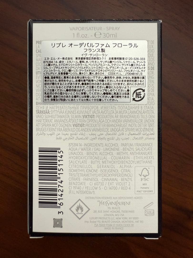 イブサンローラン　リブレオーデパルファムフローラル　30ml