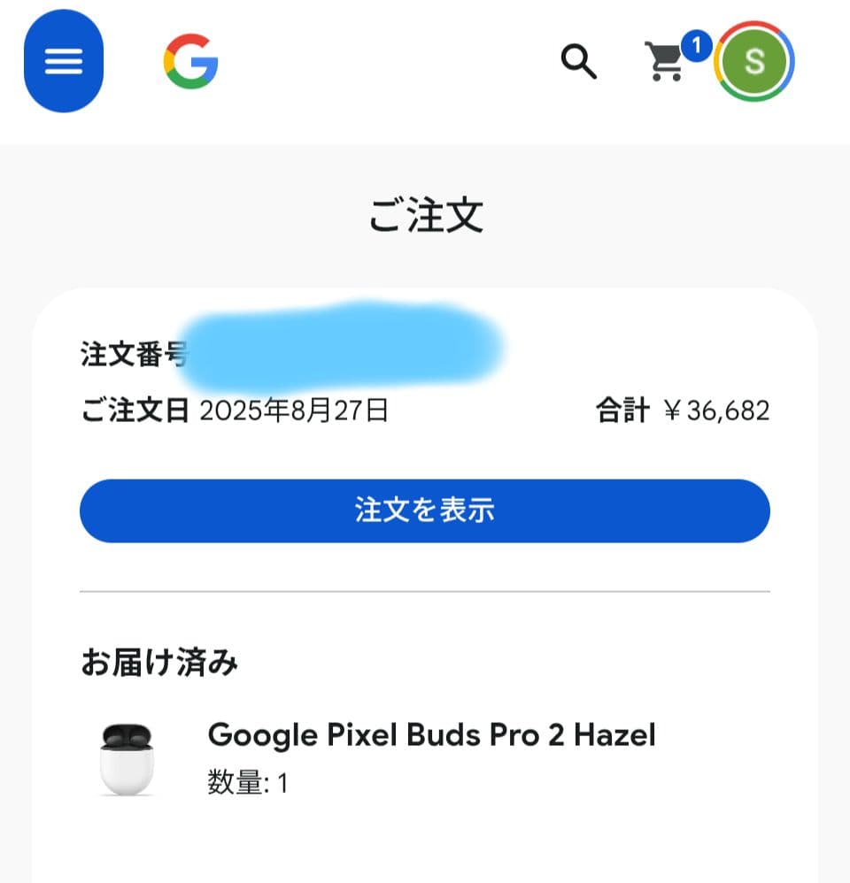 イヤホン Google Pixel Buds Pro 2 Hazel